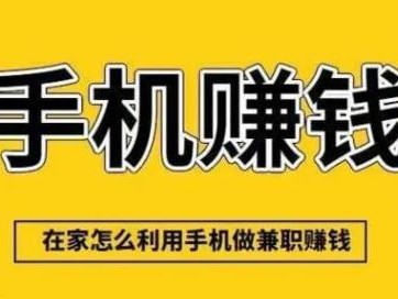 延边网上有哪些0撸网赚项目？
