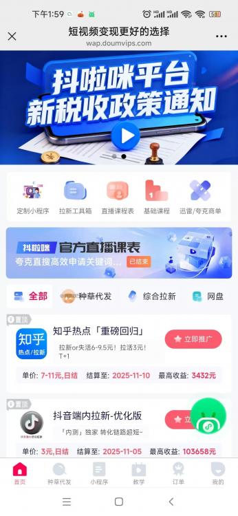 延边抖啦咪是什么平台-一个专注短视频流量变现的平台! 第3张 延边抖啦咪是什么平台-一个专注短视频流量变现的平台! 第3张